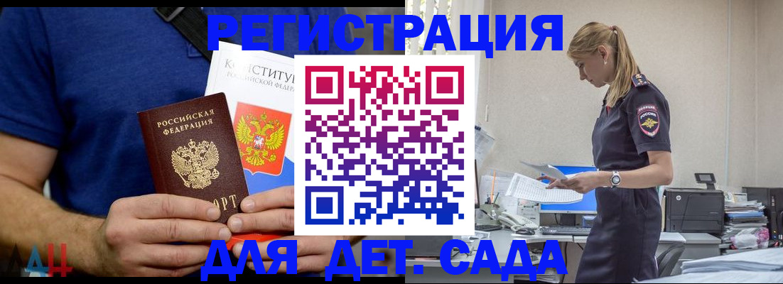 прописка для военкомата в Озёрске