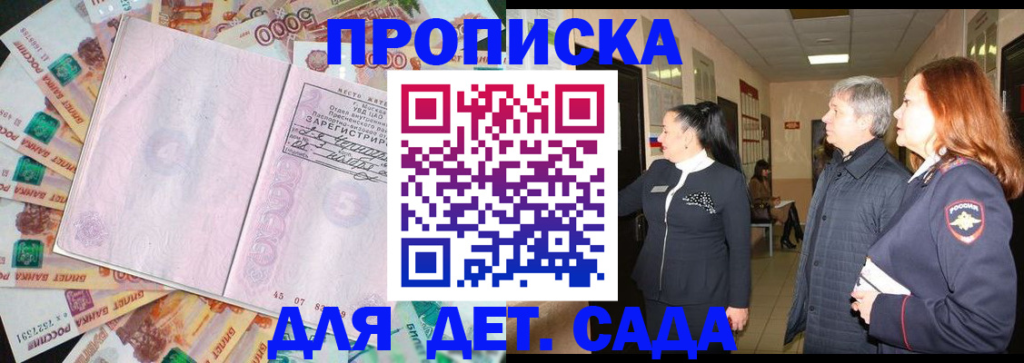 временная регистрация недорого в Озёрске