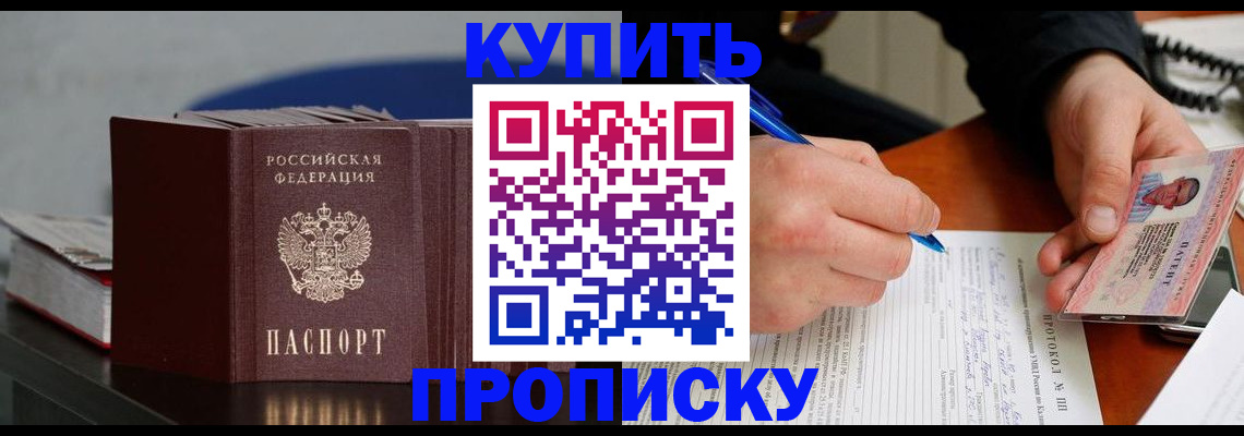прописка ребенка в Озёрске