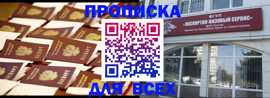 прописка поиск в Озёрске