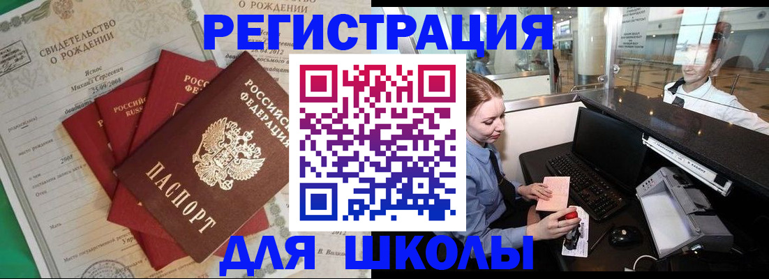 прописка 2025 в Озёрске