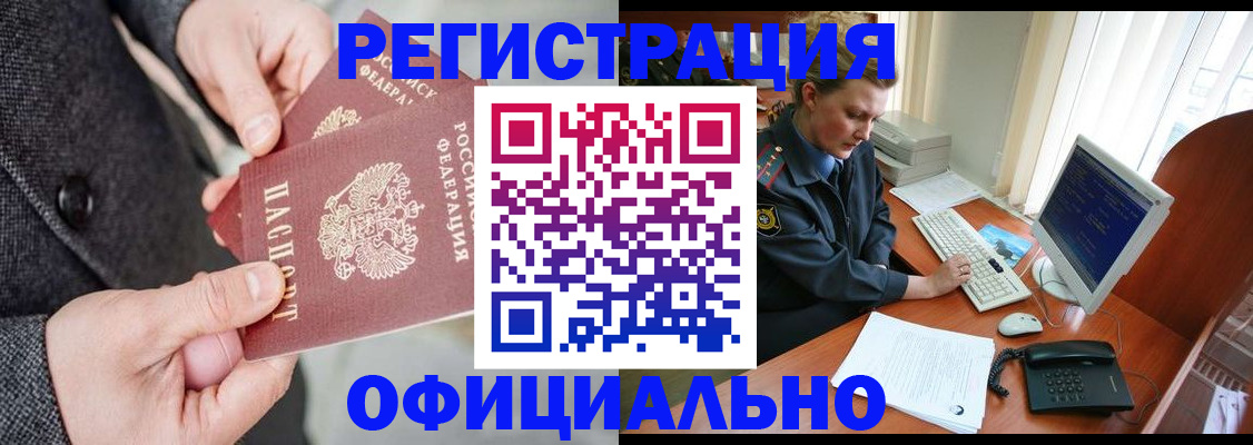временная регистрация гарантия в Озёрске