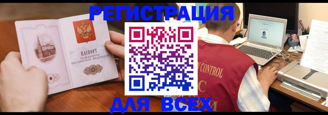 регистрация для дет. сада в Озёрске